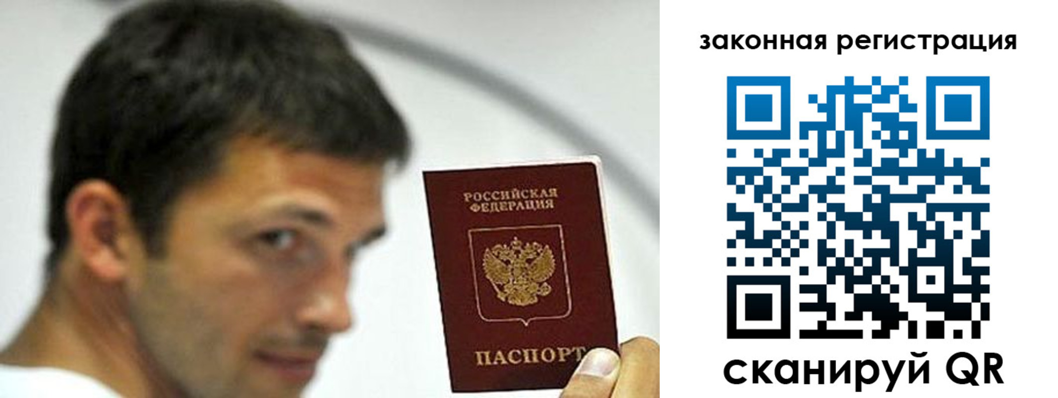 купить прописку в Мыски