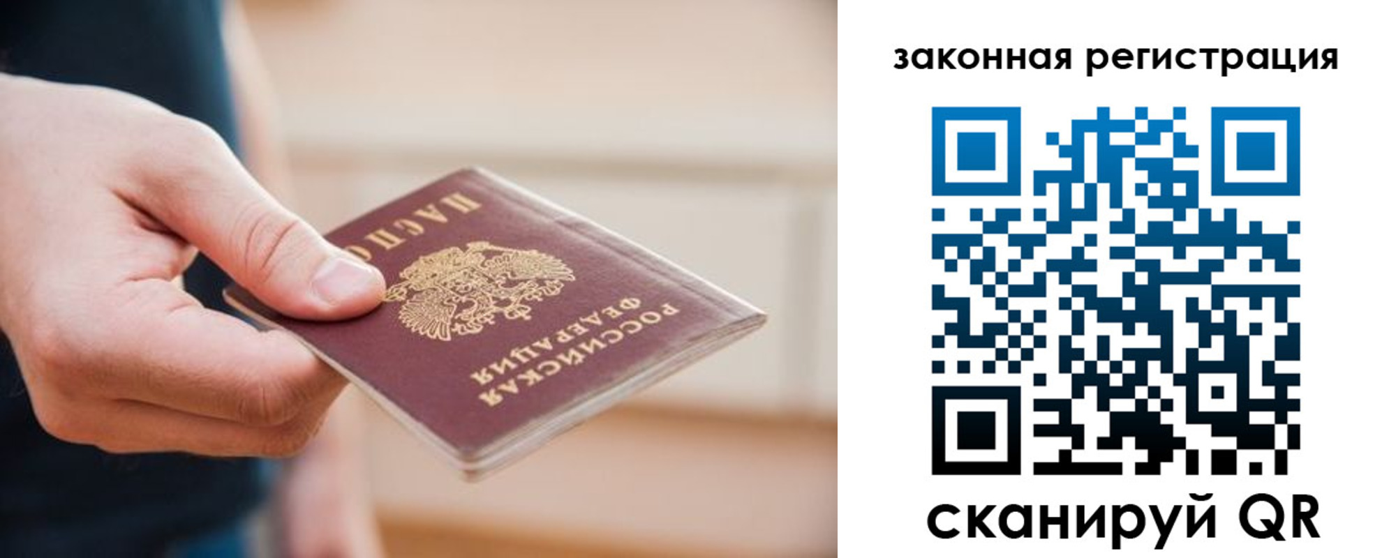 прописка в Мыски